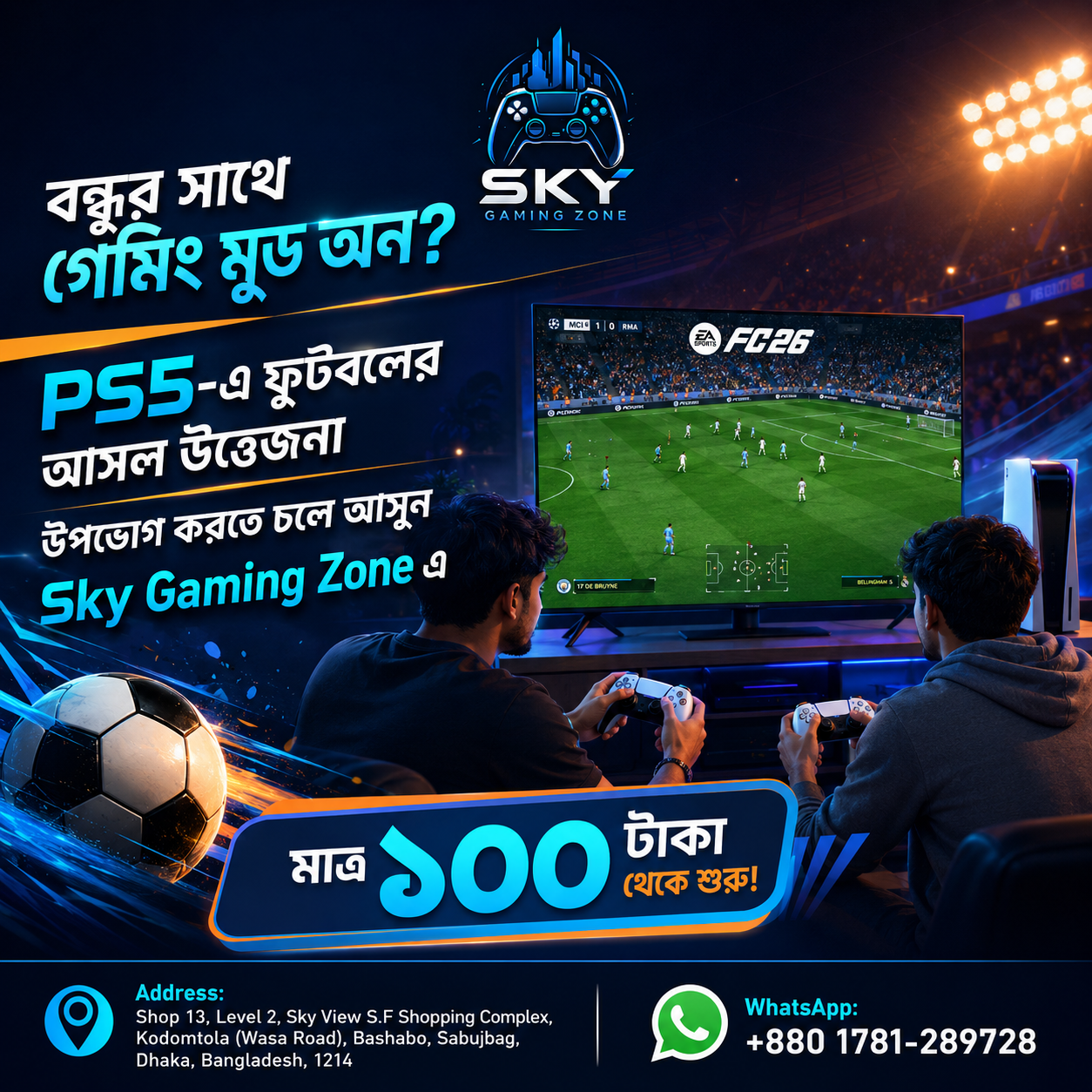 Sky Gaming Zone gallery image